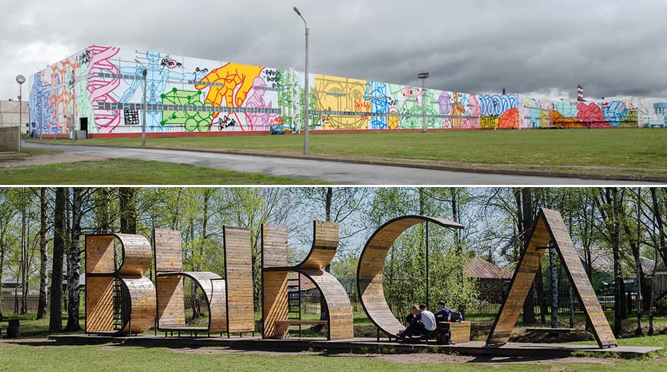 Painted factory facade and the wooden Vyksa letters, Vyksa festival